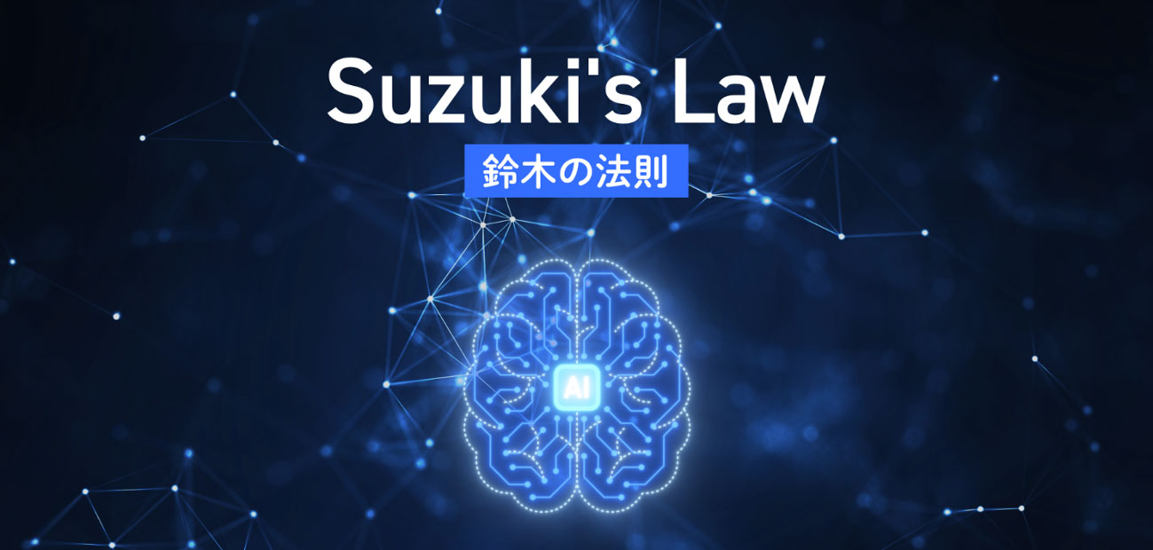 極限屈折率材料の発見・学理構築・応用開拓